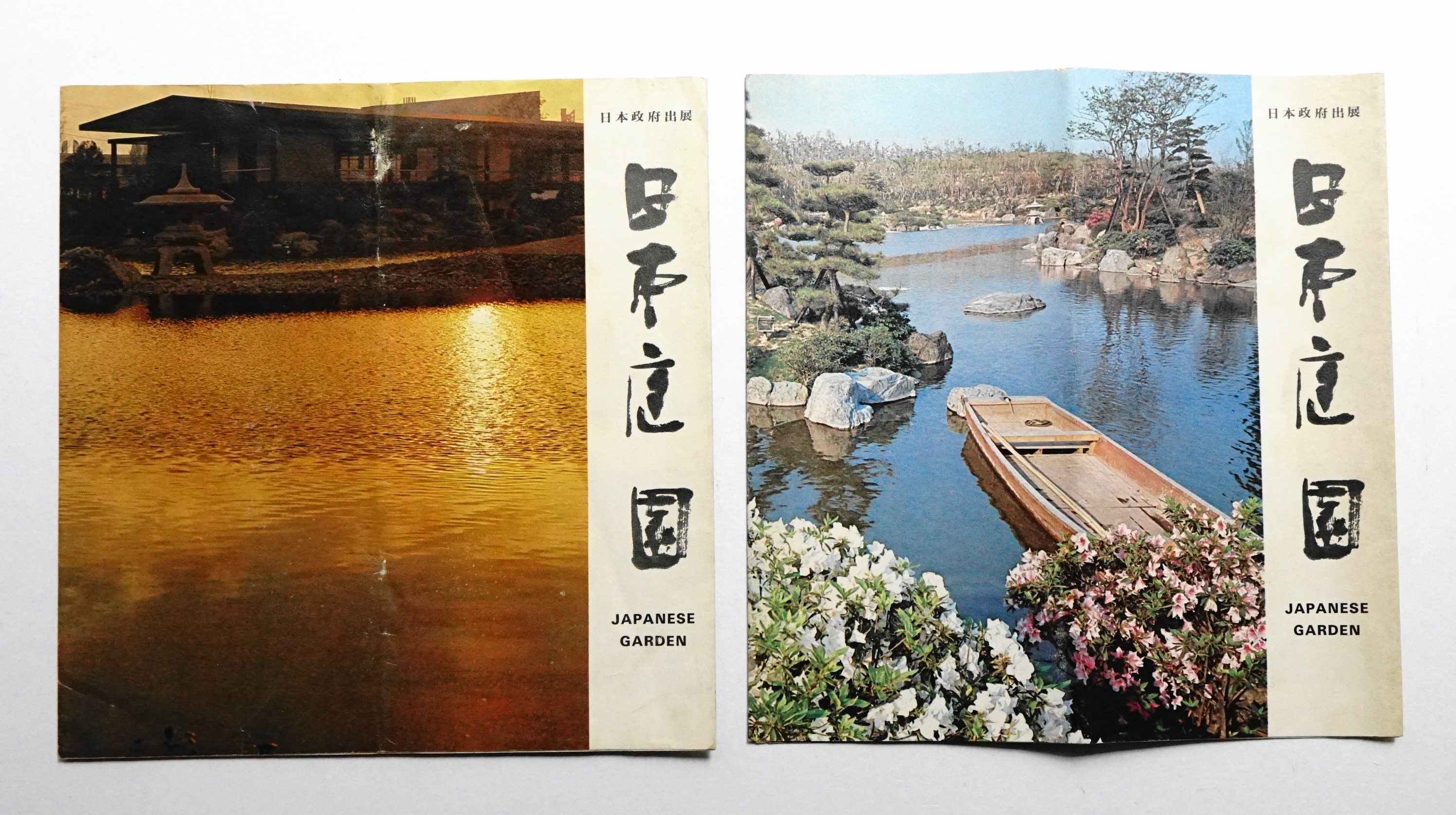 日本万国博記念 天正大判をお買取りさせて頂きました