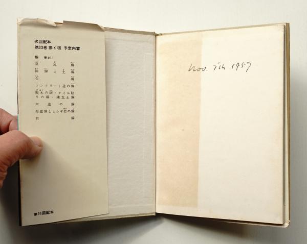 茶室 | 彰国社 : 編 ; 北尾春道 : 責任編集 | 彰国社 | ¥1,100 - 日本