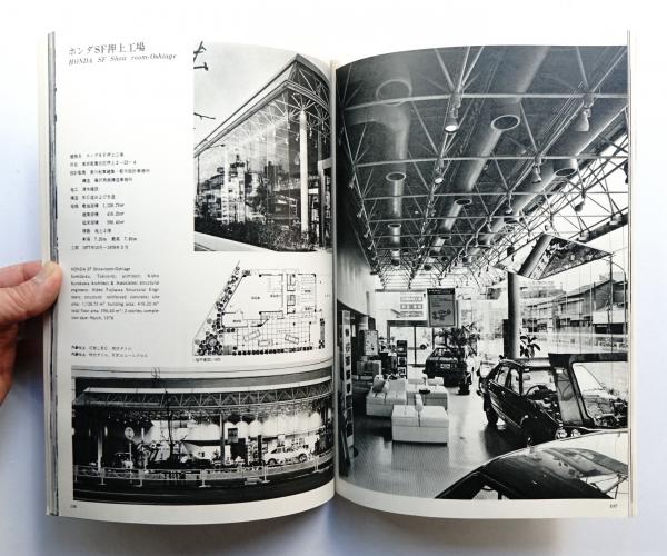 黒川紀章の作品レコード付き⭐︎貴重な大型書籍⭐︎建築 rematech.hu