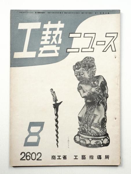 滅びゆく民家 : 間取り・構造・内部(川島宙次 : 著) / パージナ