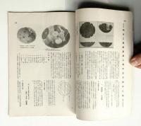 工藝ニュース Vol.8 No.12 1939年12月