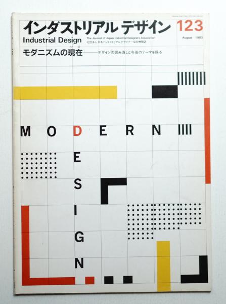 科学万博つくば'85」建築の記録(編 : 「科学万博つくば'85」建築