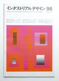 インダストリアルデザイン No.96 (1978年11月)
