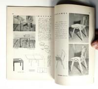 工藝ニュース Vol.6 No.12 1937年12月