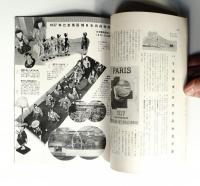 工藝ニュース Vol.6 No.3 1937年3月