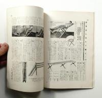 工藝ニュース Vol.5 No.7 1936年7月