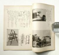 工藝ニュース Vol.4 No.7 1935年7月