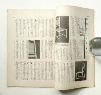 工藝ニュース Vol.4 No.6 1935年6月