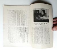 工藝ニュース Vol.3 No.3 1934年3月