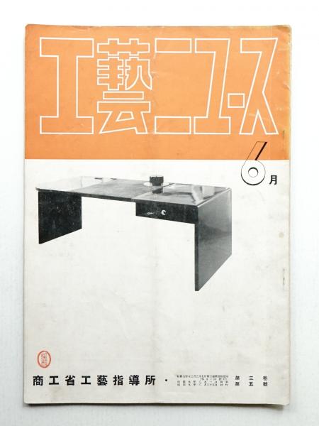 美術手帖 1984年11月号増刊 No.535(監修 : 河北倫明 ; 責任編集