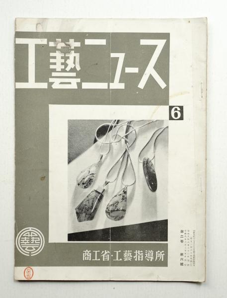 A3▽【希少本 外函付き 上・下巻揃い】新和菓子大系 石崎利