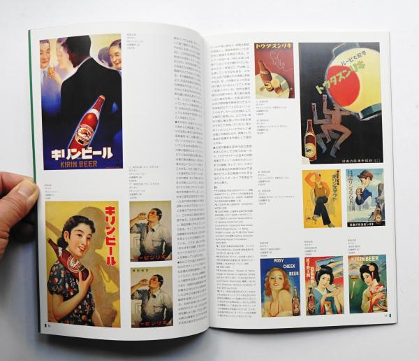 希少品【当時もの】ポスター　日魯のさけ缶詰　多田 北烏 （画） ☆【ポスター】多田北鳥 デザイン◇キリンビール◇麒麟麦酒◇◇◇検索：