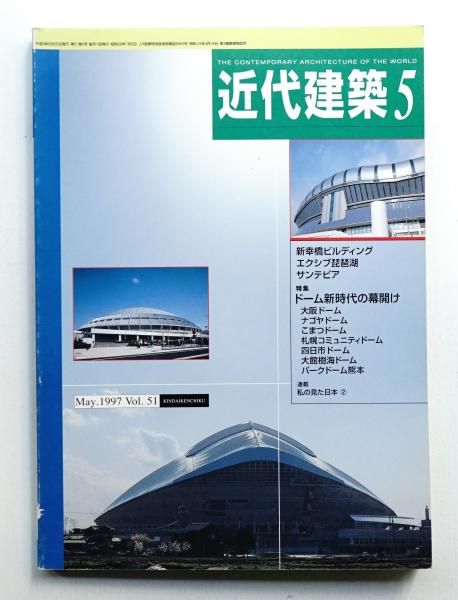【中古】 五全総へ関西からのメッセージ シンクタンクによる国づくり論/学芸出版社（京都）/グローバル社会における関西像研究会 中古】 五全総へ関西からのメッセージ シンクタンクによる国