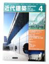 近代建築 1998年4月号 ＜特集 : 床材のすべて＞