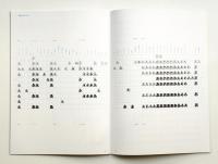 MORISAWA FONT