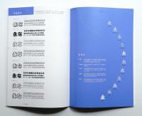 モリサワ書体見本帳