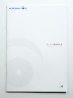モリサワ書体見本帳