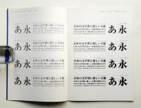 MORISAWA FONT