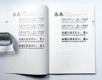 モトヤ書体見本帳 4冊一括