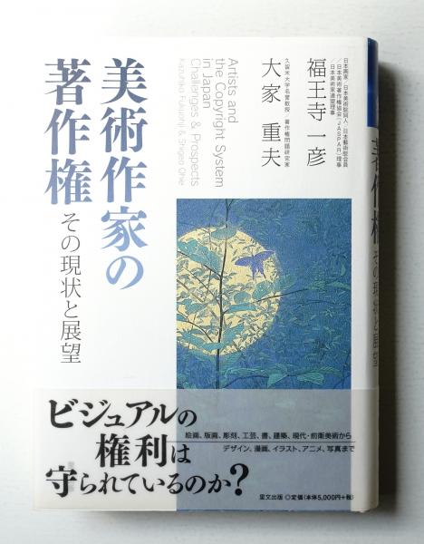 プロレタリア美術4号 1932.7月号 日本プロレタリア美術家同盟