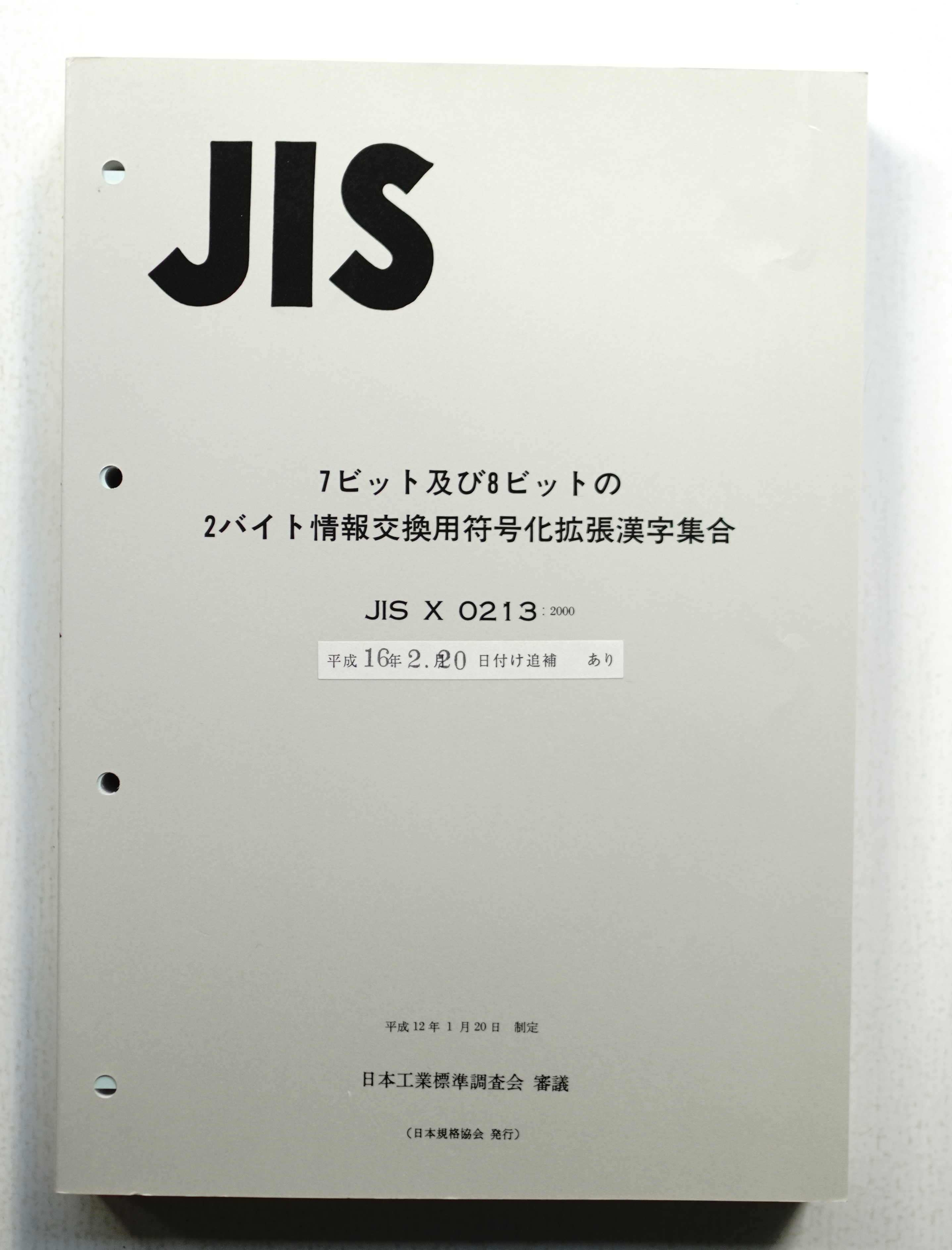 同和文献大総覧 2002年発行 光人社NF文庫 6冊セット - メルカリ