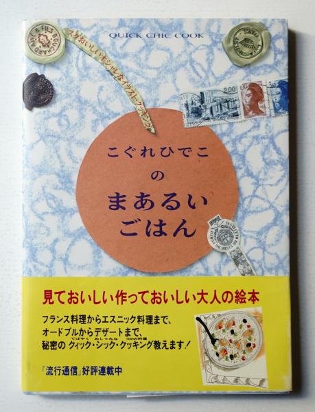 花椿 1970年2月 No.236(表紙デザイン : 村瀬秀明 ; 写真 : 梶原