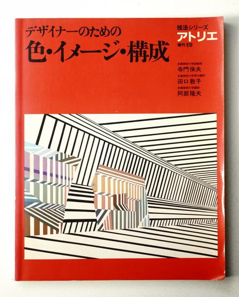 TCC広告年鑑 1991(東京コピーライターズクラブ(一倉宏) : 編 TCC広告年鑑 1991(東京コピーライターズクラブ(一倉宏) : 編
