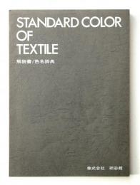 STANDARD COLOR OF TEXTILE