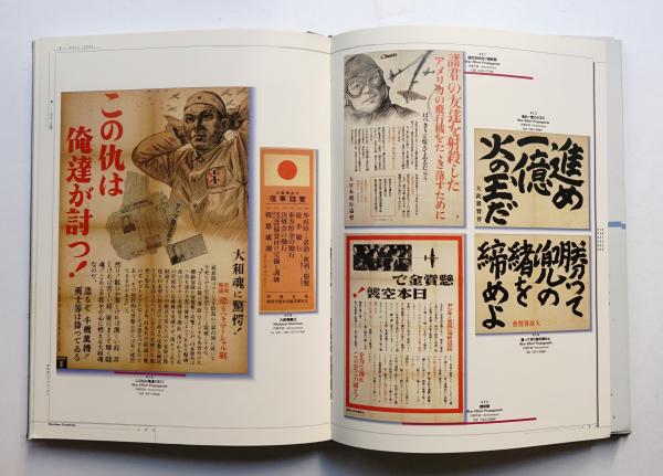 日本のポスター史 1800's - 1980's(編 : アルシーブ社 ; 監修 : 高見堅