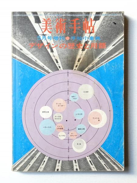 読めない本 白と黒(作 : ブルーノ・ムナーリ ; 文 : 瀧口修造 読めない本 白と黒(作 : ブルーノ・ムナーリ ; 文 : 瀧口修造