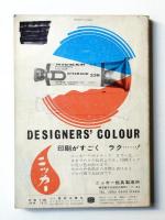美術手帖 1968年5月号増刊 No.298