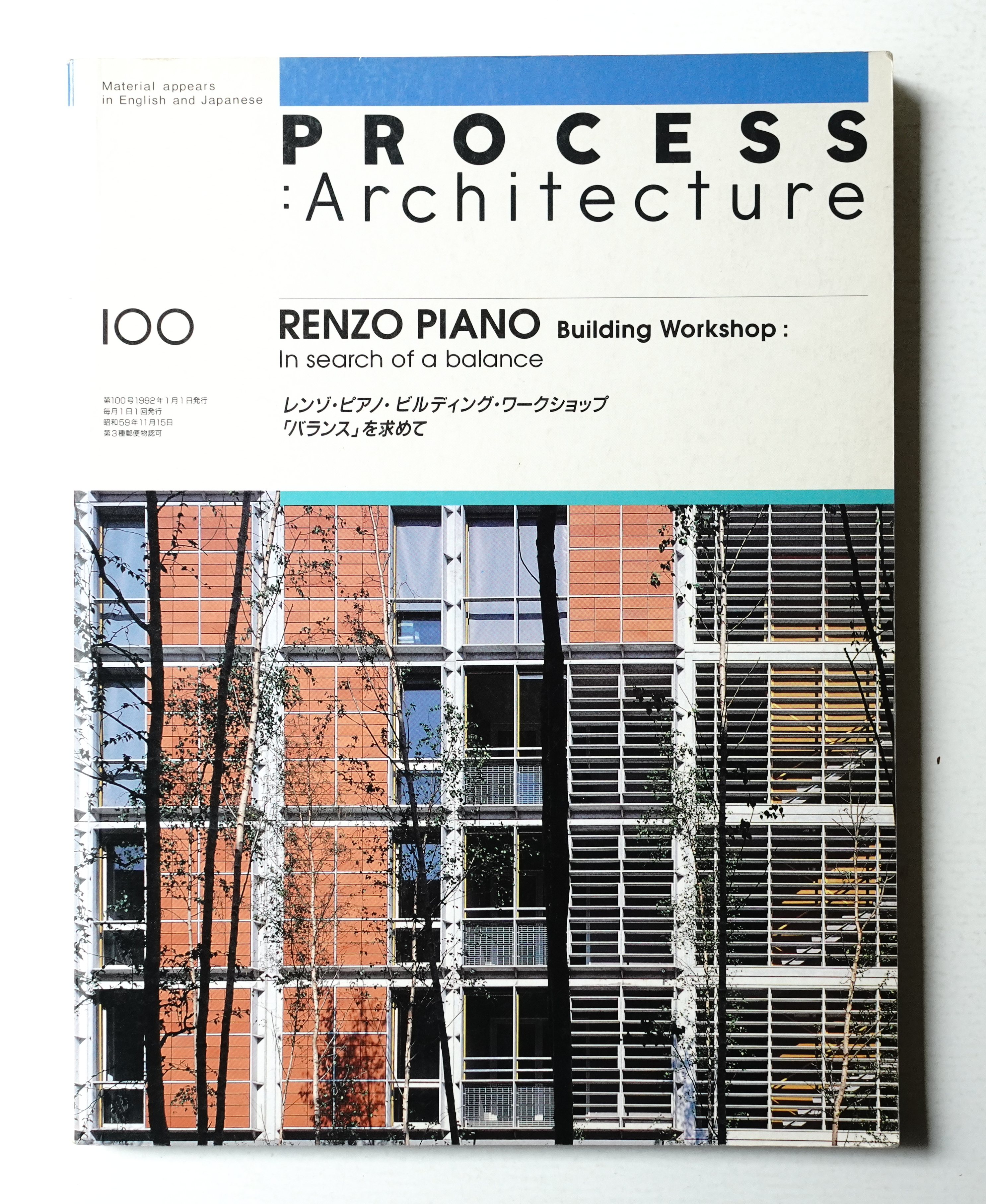 RENZO PIANO BUILDING WORKSHOP レンゾ・ピアノ