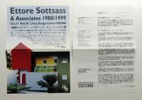 エットレ・ソットサスとアソシエイツの仕事(日本語訳本) + The Work of Ettore Sottsass and Associates