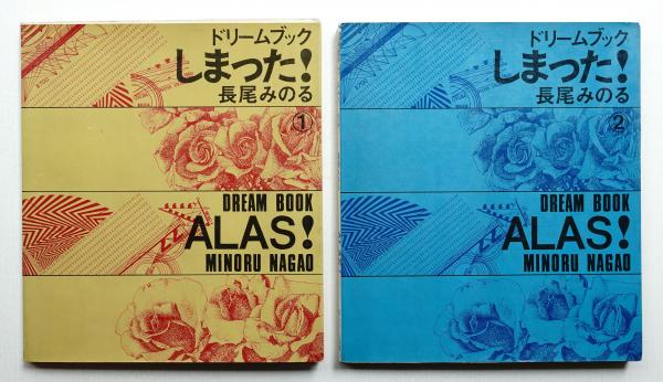午(うま)(作 : 久里洋二) / パージナ / 古本、中古本、古書籍 午(うま)(作 : 久里洋二) / パージナ / 古本、中古本、古書籍