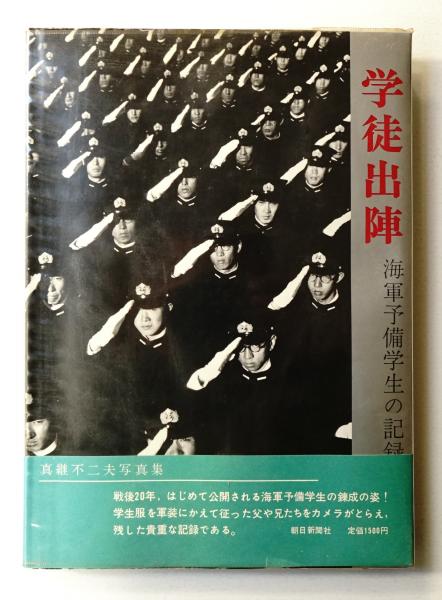 海軍飛行予備学生之像　ブロンズ製　台座欠損 新規パーツを加えて再登場したフジミ模型「1/700飛鷹」！ 進化した