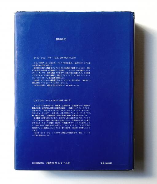 希少　エスカイア版20世紀メンズ・ファッション百科事典〈日本語版〉ファッション誌