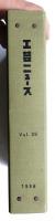 工芸ニュース Vol.26 No.1～No.10 1958年1月～12月