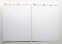 Makoto Nakamura / 中村誠 + Makoto Nakamura / 中村誠 Photo by Seiichi Nakamura