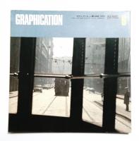 GRAPHICATION グラフィケーション 1975年6月 第108号 特集 : 都市の色彩