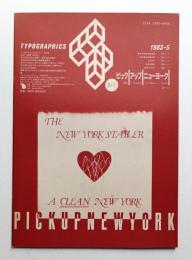 Typographics"TEE" No.36 (1983年5月)