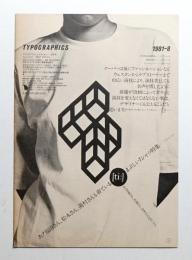Typographics"TEE" No.14 (1981年8月)