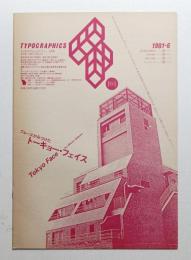 Typographics"TEE" No.12 (1981年6月)