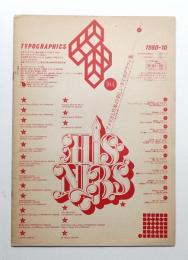 Typographics"TEE" No.5 (1980年10月)