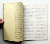 建築 1971年3月 第126号