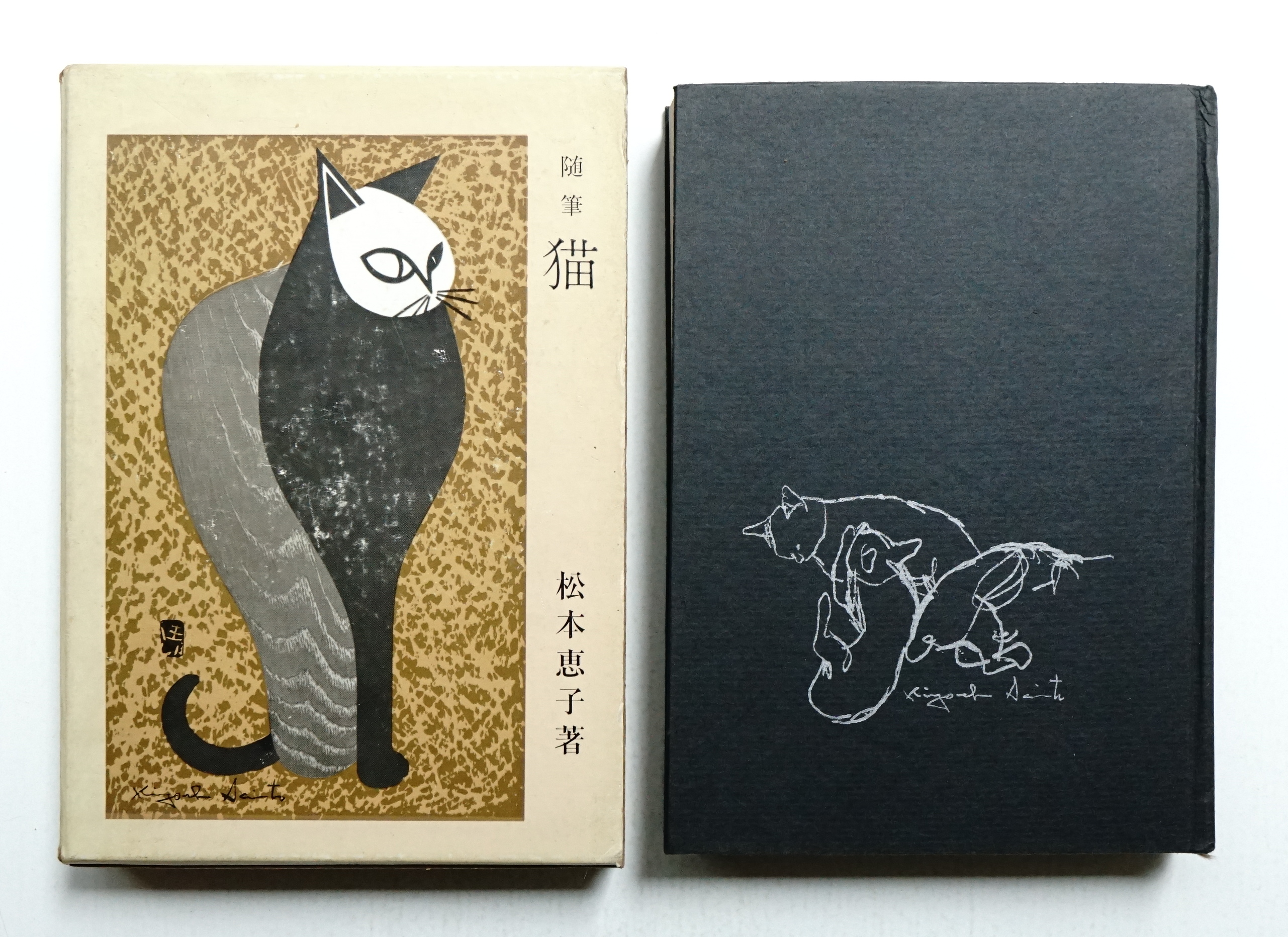 【中古】 龍天に 句集/文学の森/山本うめ 中古】 龍天に 句集/文学の森/山本うめ 中古】 龍天に 句集/文学