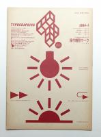 Typographics"TEE" No.44 (1984年1月)