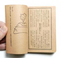 VEGETABLE BIBLE VOL.1 NO.1