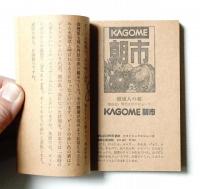 VEGETABLE BIBLE VOL.1 NO.1