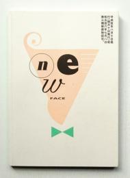 Typographics"TEE" No.202 (1998年9月)