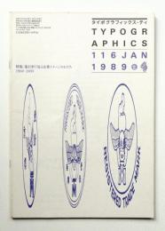 Typographics"TEE" No.116 (1990年1月)